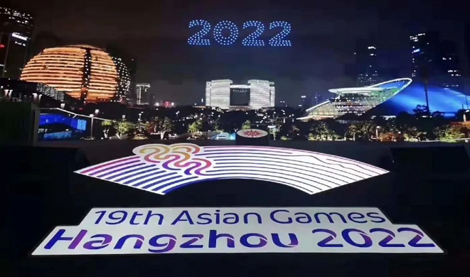 2022杭州亞運會